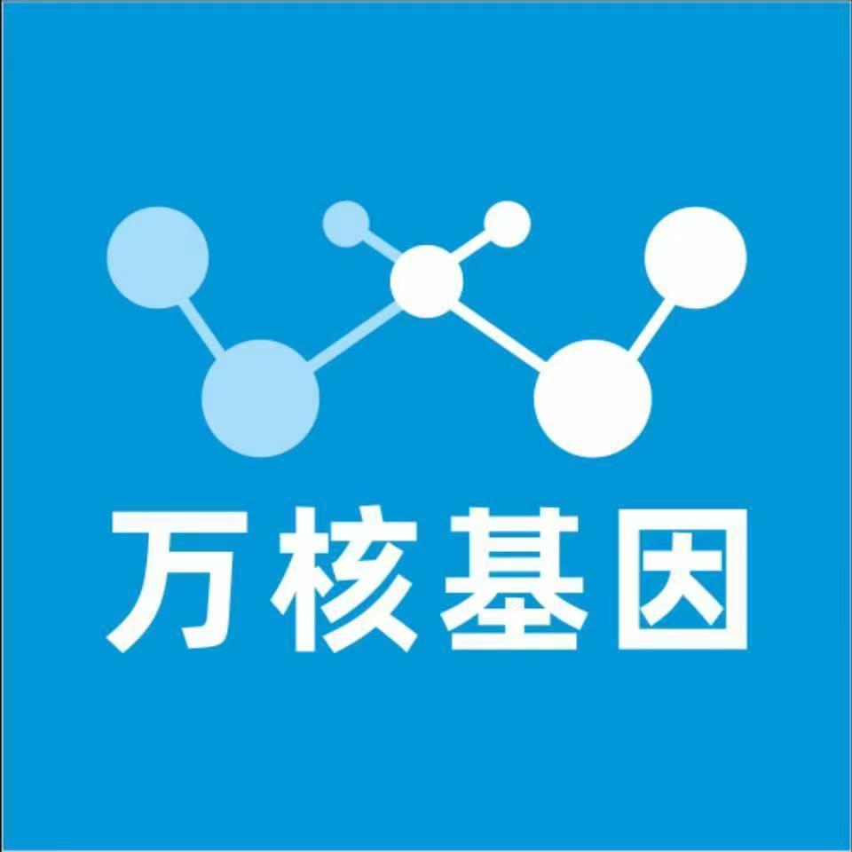 阜阳界首万核基因检测咨询中心